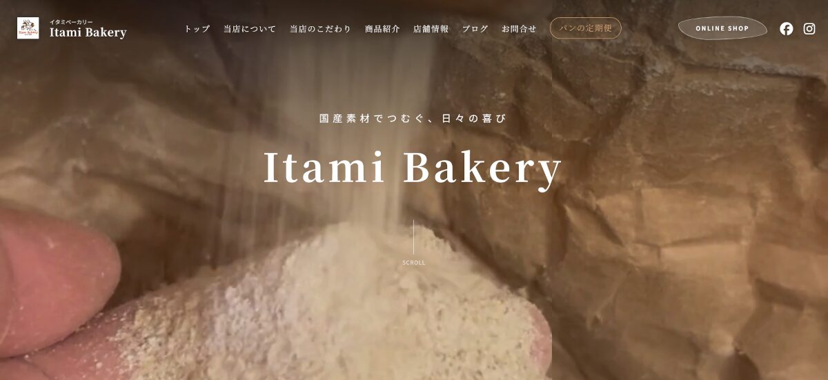 イタミベーカリー様