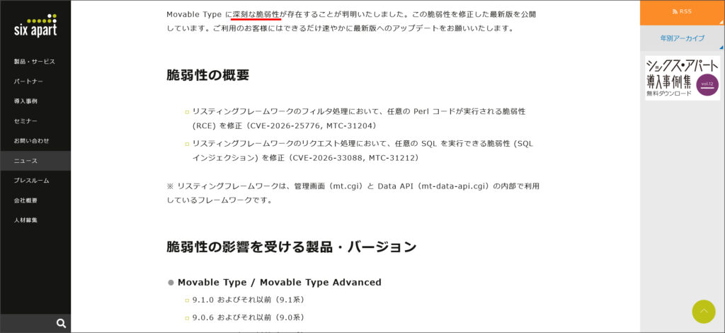 MT CVE-2026-25776/CVE-2026-33088